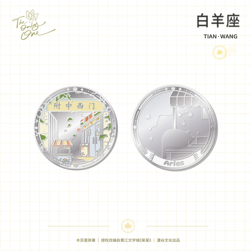 【漫谷文化】正版授权 某某星轨纪事系列纪念章 四时颂系列吧唧