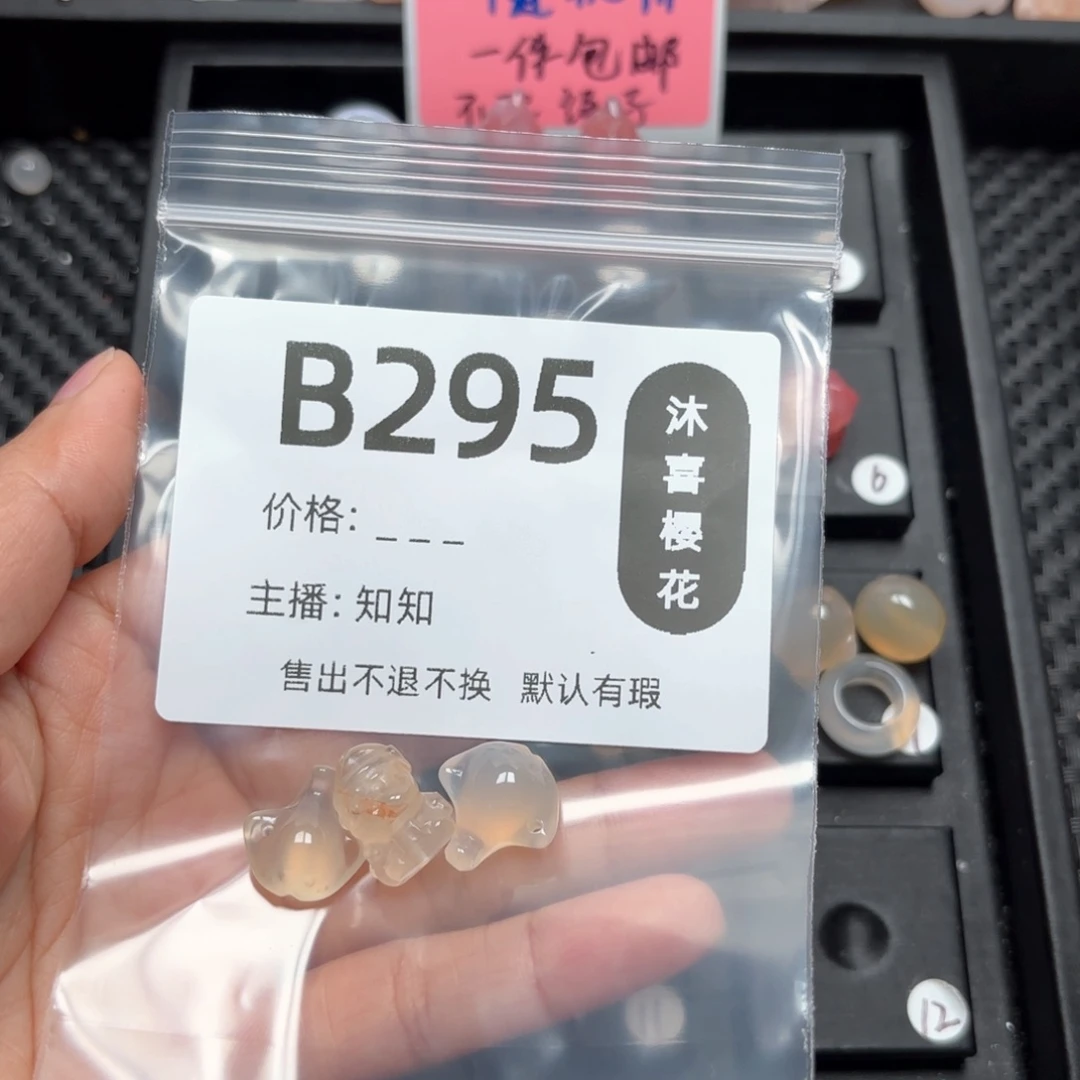 玛瑙/玉髓颈饰未镶嵌咕*