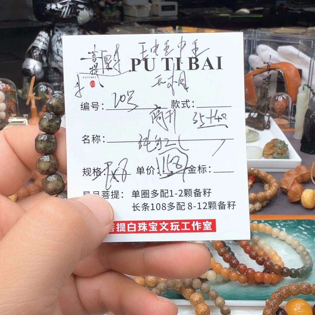 星月菩提手串星月