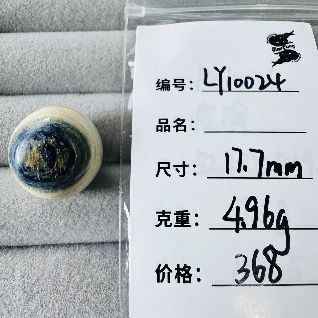 【LY10024】蓝眼单珠对珠猛犸象牙冰料顶珠腰珠侧珠线束约17.7mm