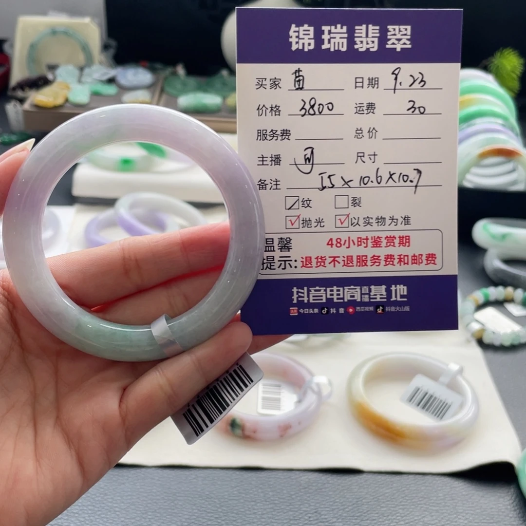 ****苗未镶嵌手镯翡翠纹