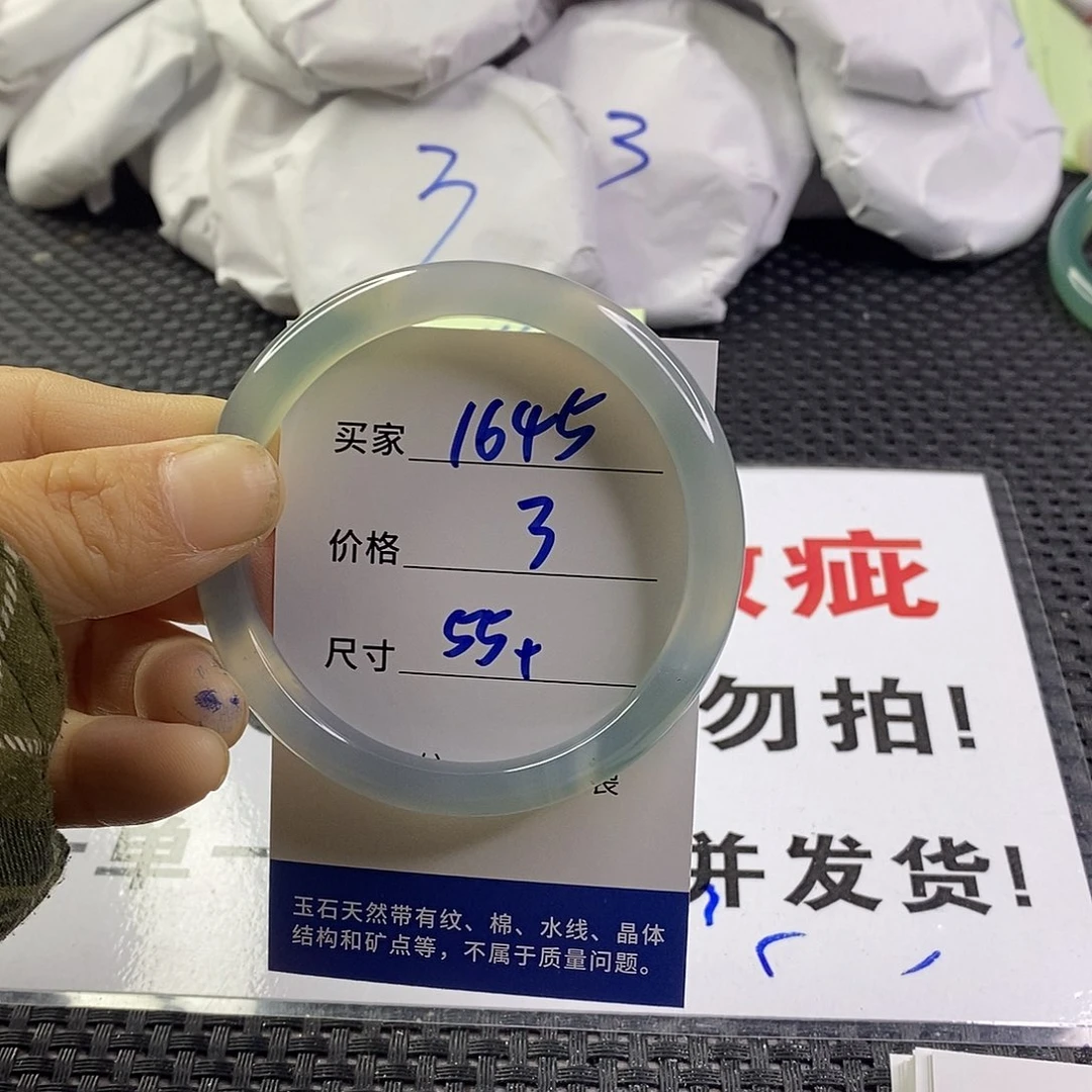 手镯玛瑙/玉髓未镶嵌1645