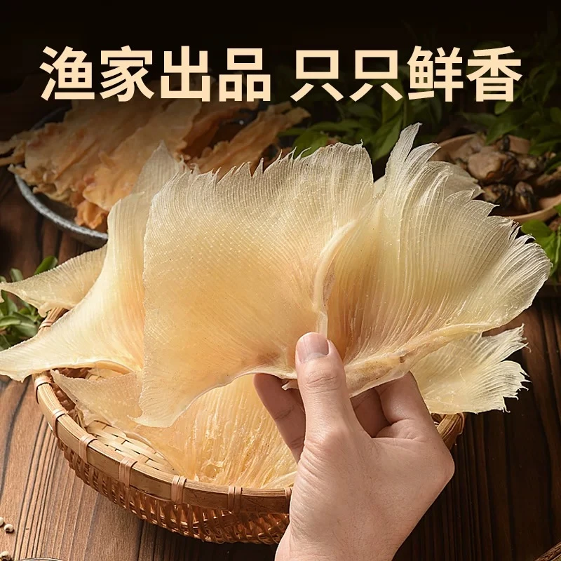 （二师兄甄选）海翅干