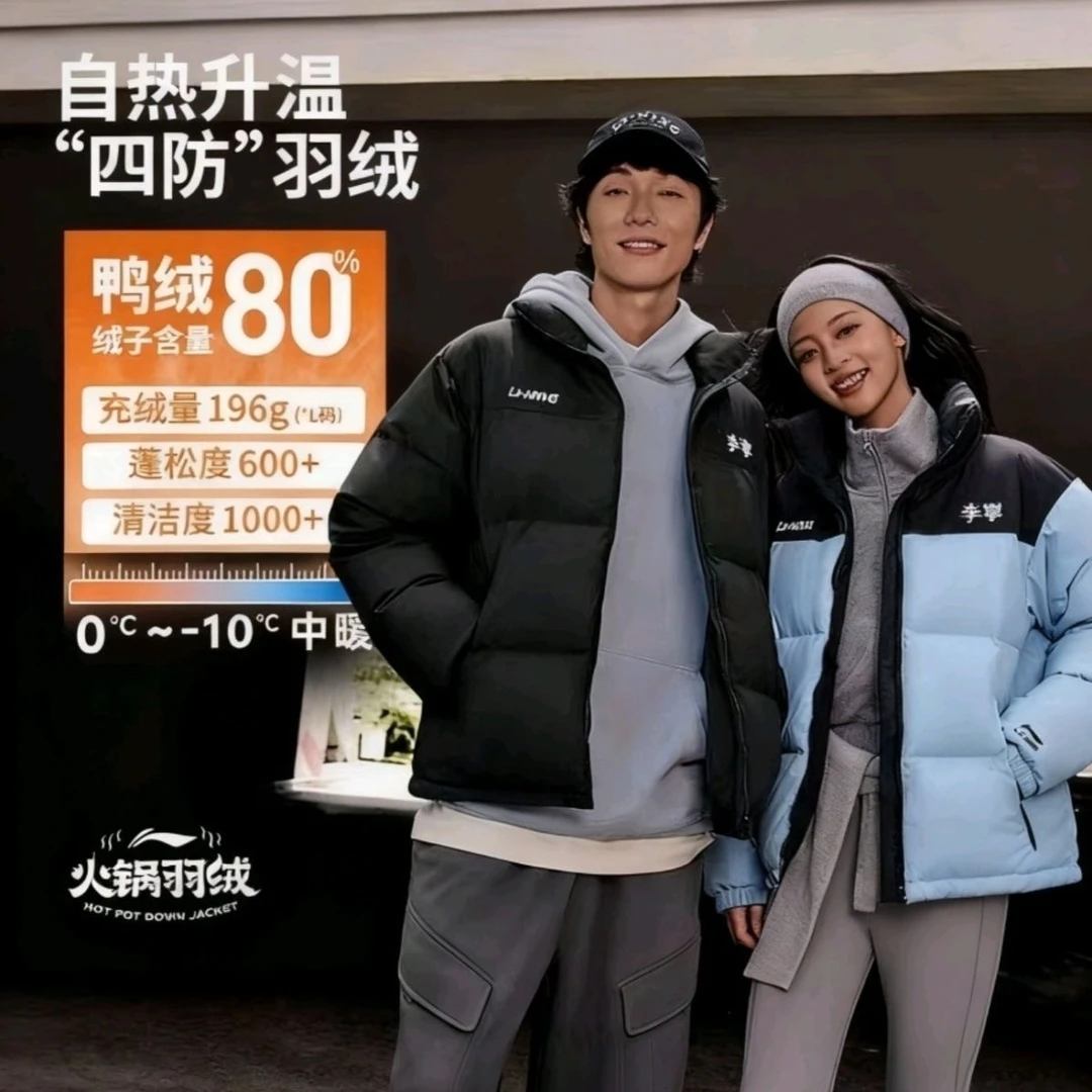 李宁火锅羽绒服潮牌丨男款冬季短款防风休闲保暖户外厚外套