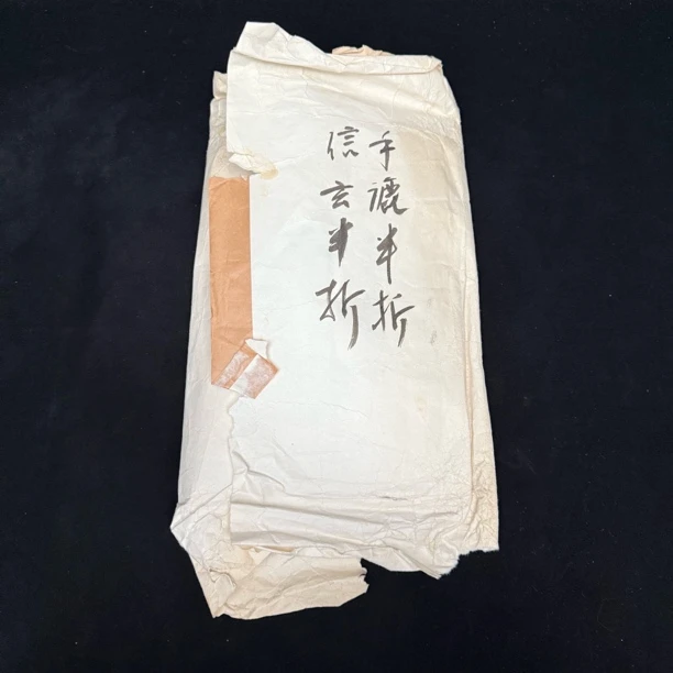 装饰国画宣纸专拍链接179