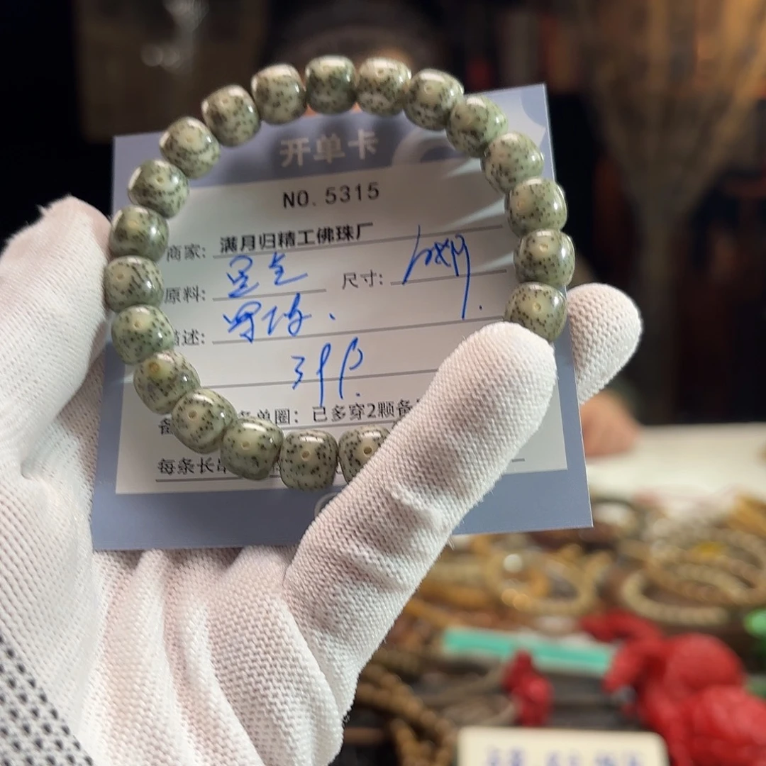 山***君手串星月菩提源头工厂