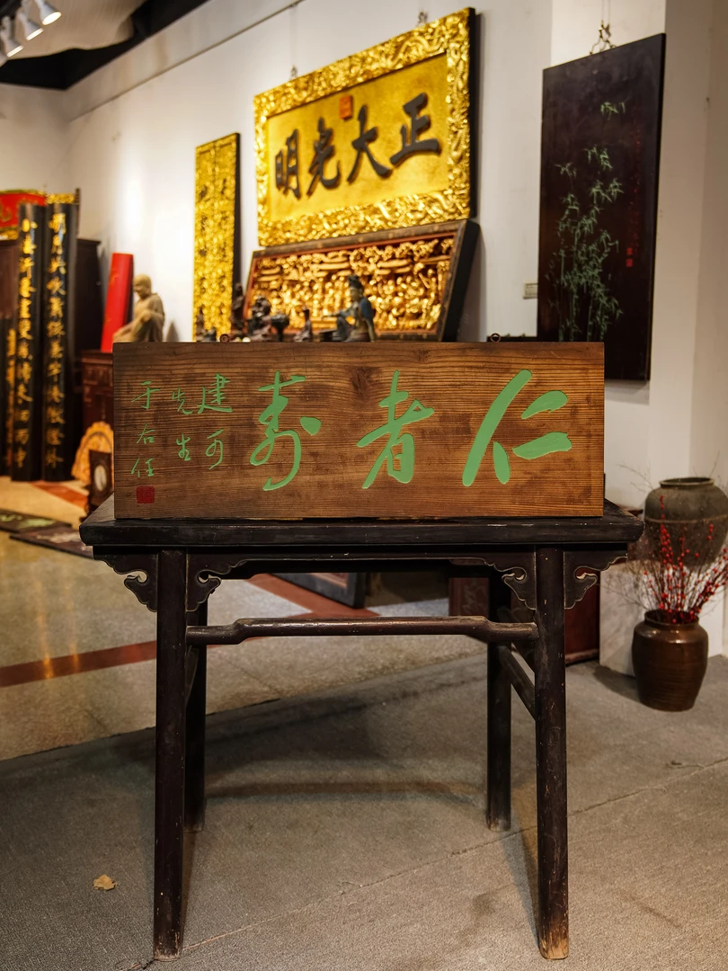 古典中式风格实木雕刻牌匾定制茶室门头装饰 仁者寿