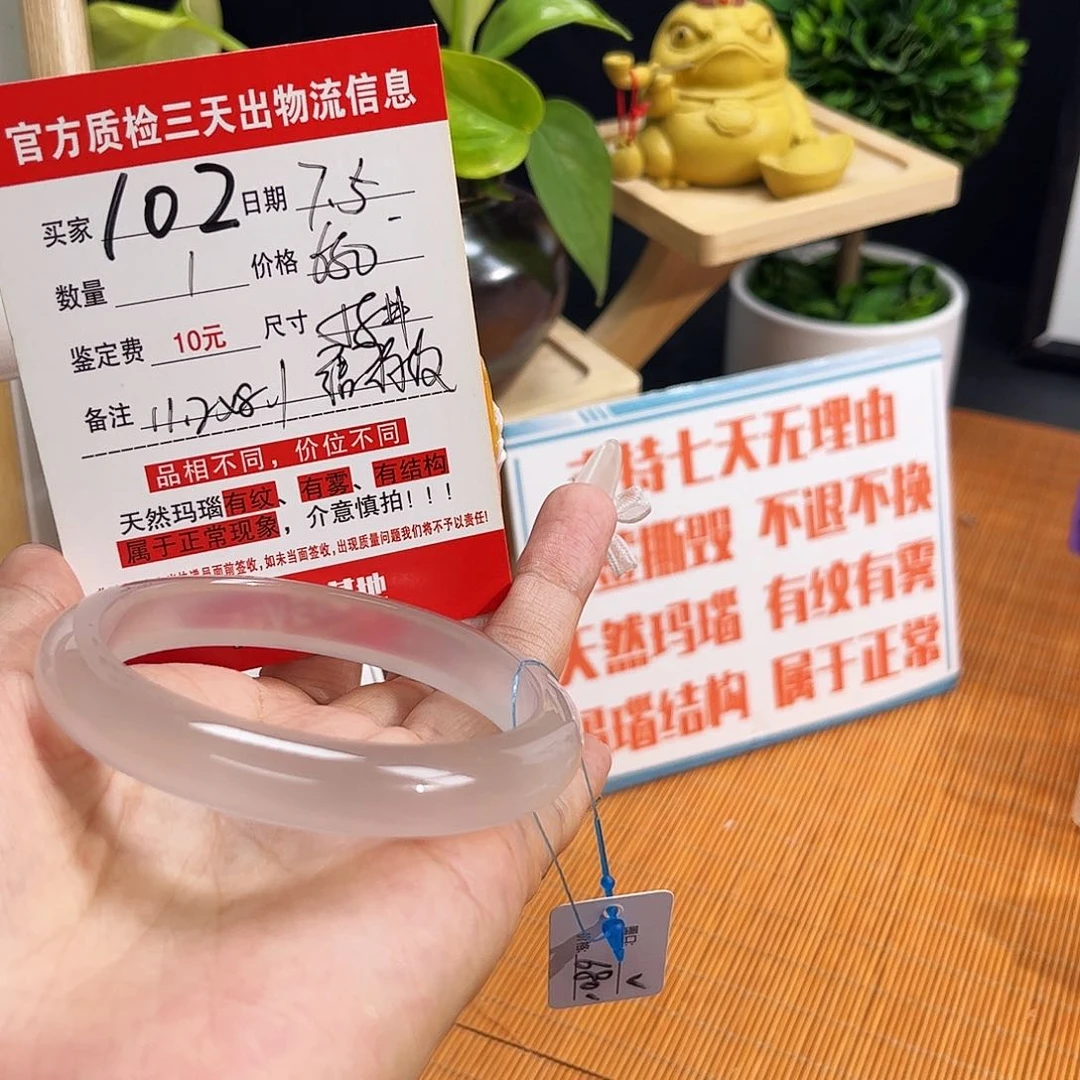 玛瑙/玉髓手镯未镶嵌