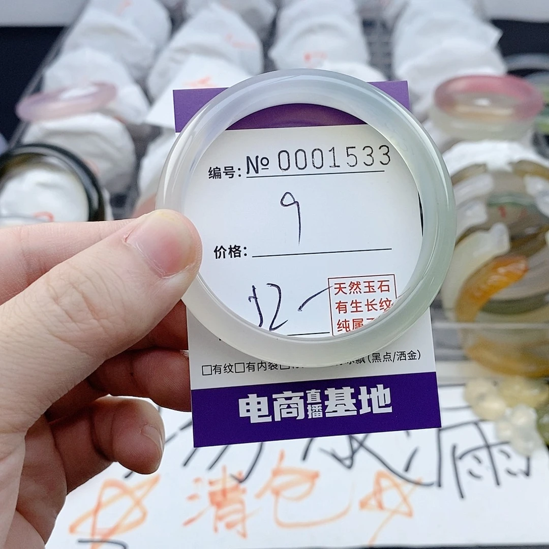 玛瑙/玉髓未镶嵌手镯1533