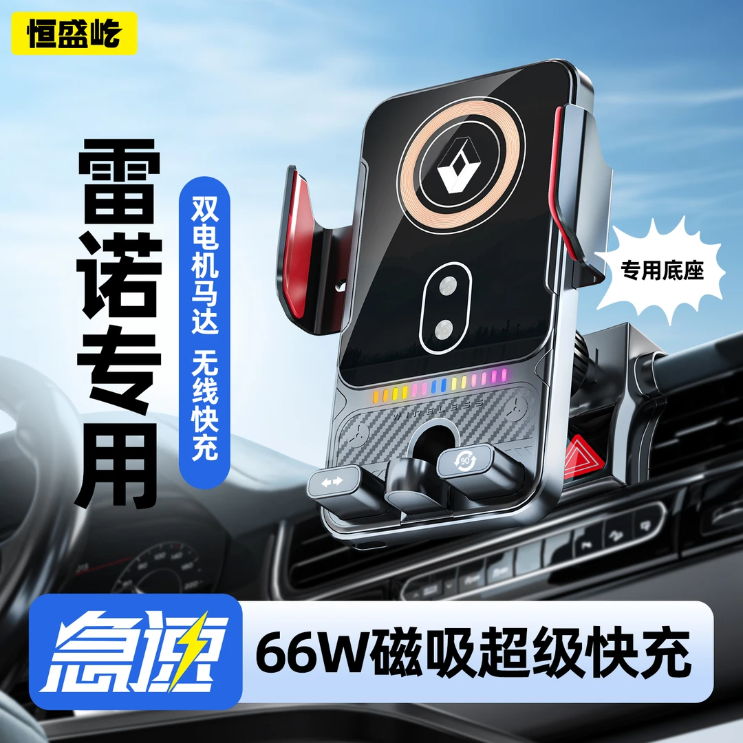 【48】雷诺专用车载手机支架科雷傲/科雷嘉专车无线充电旋转功能