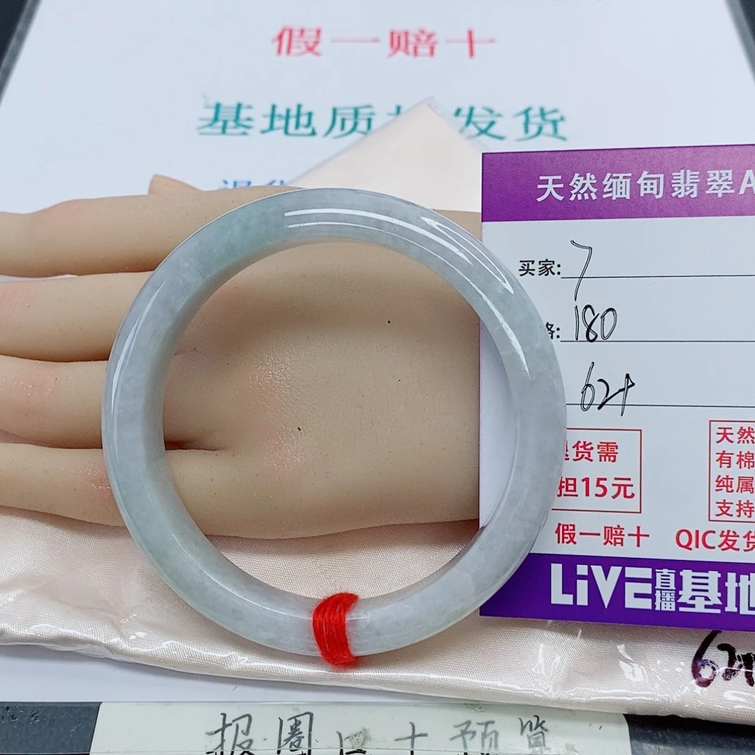 翡翠手镯未镶嵌天然7