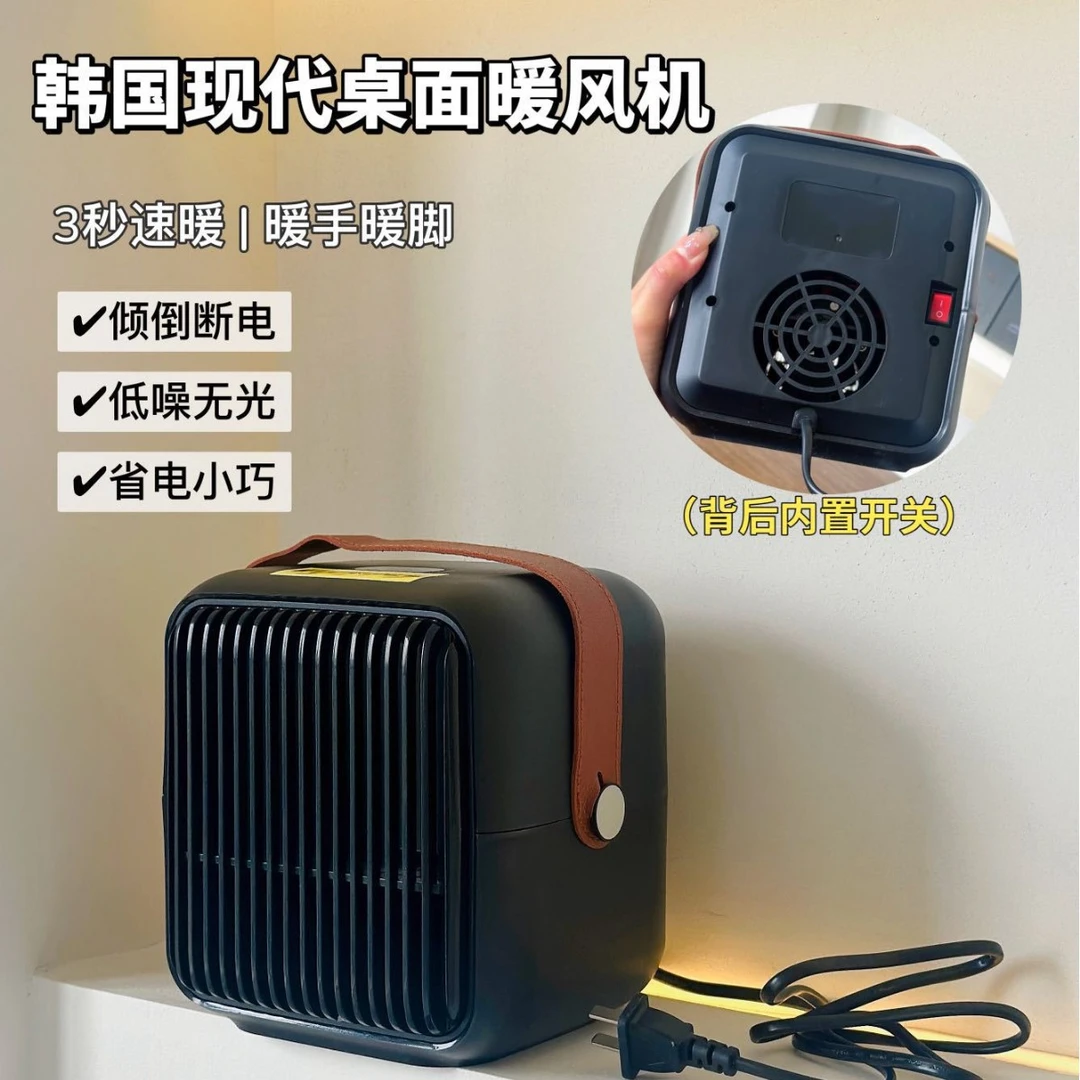 新疆包邮-新款宿舍节能取暖器桌面暖风机家用小型办公室取暖器