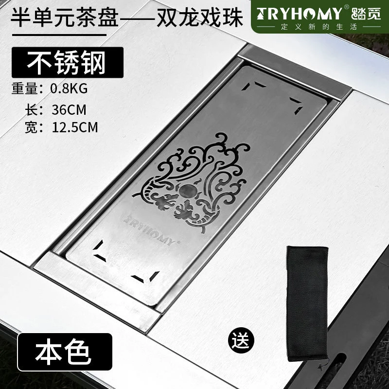 Tryhomy“双龙戏珠”户外露营IGT一单元半单元茶盘户外桌便携轻量化