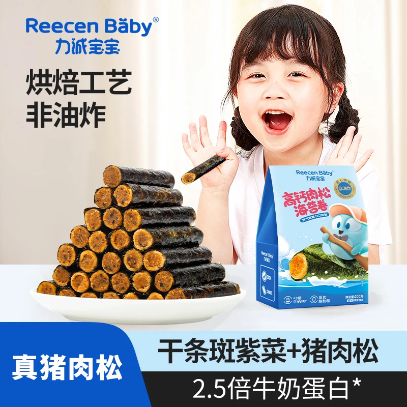 力诚宝宝肉松海苔卷酥脆非油炸休闲儿童零食夹心卷小包装200gSC