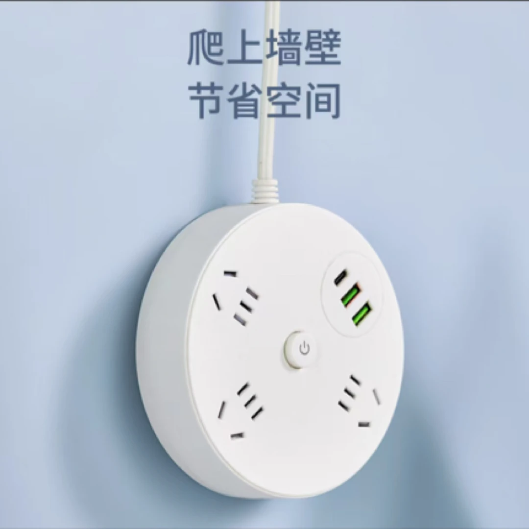 【新国标】1.8米多功能圆盘插座带USB转换器接线宿舍多功能接线板