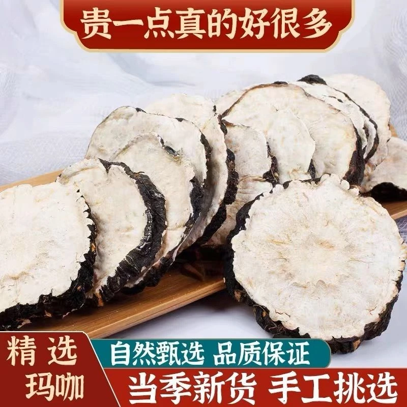 精选无硫玛咖云南黑玛卡干片黑玛咖干果泡酒料玛卡片成年男人茶