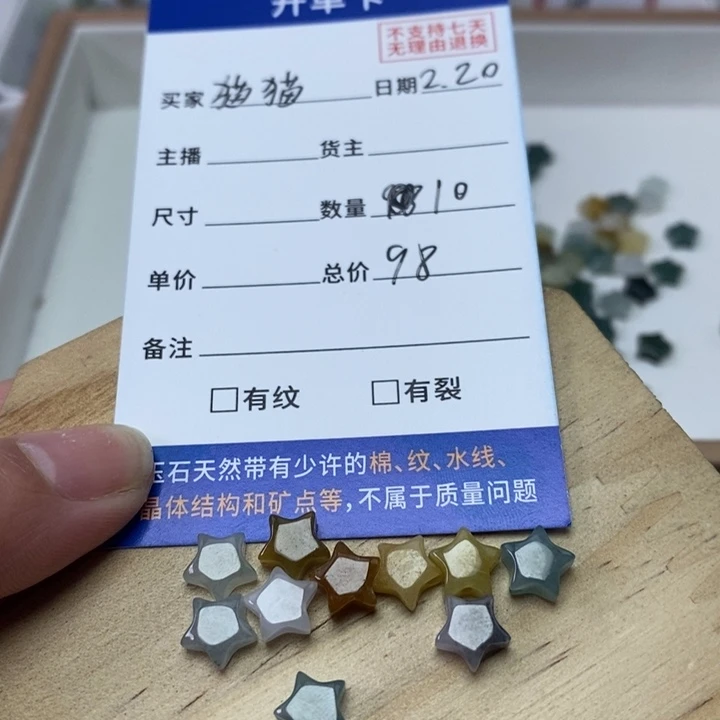 翡翠手链未镶嵌猫*鲤