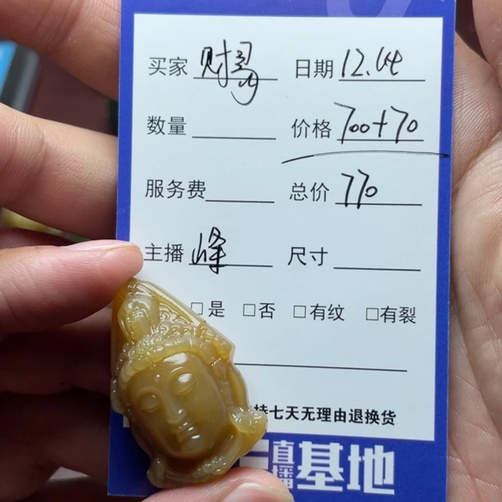 多***亿和田玉未镶嵌颈饰