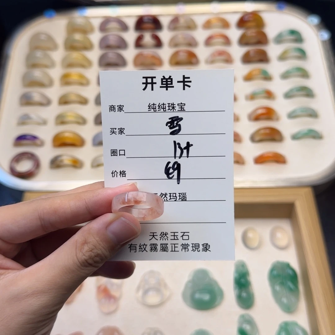 拜***主玛瑙/玉髓戒指合金