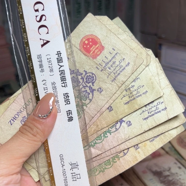 退市人民币1 0张如图