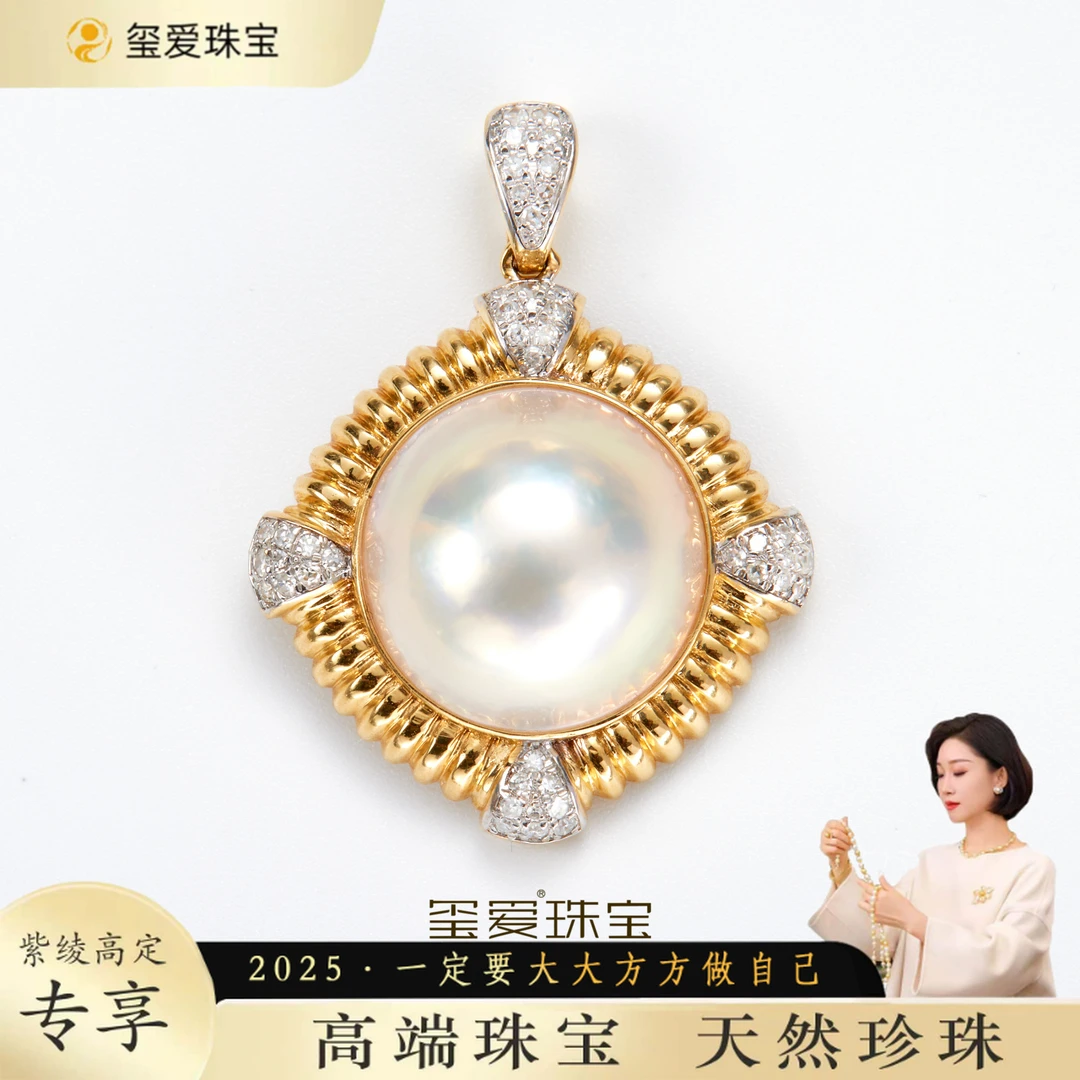 【紫绫定制ZL-25016】18K真金钻石 复古 海水白马贝吊坠20-21mm气质