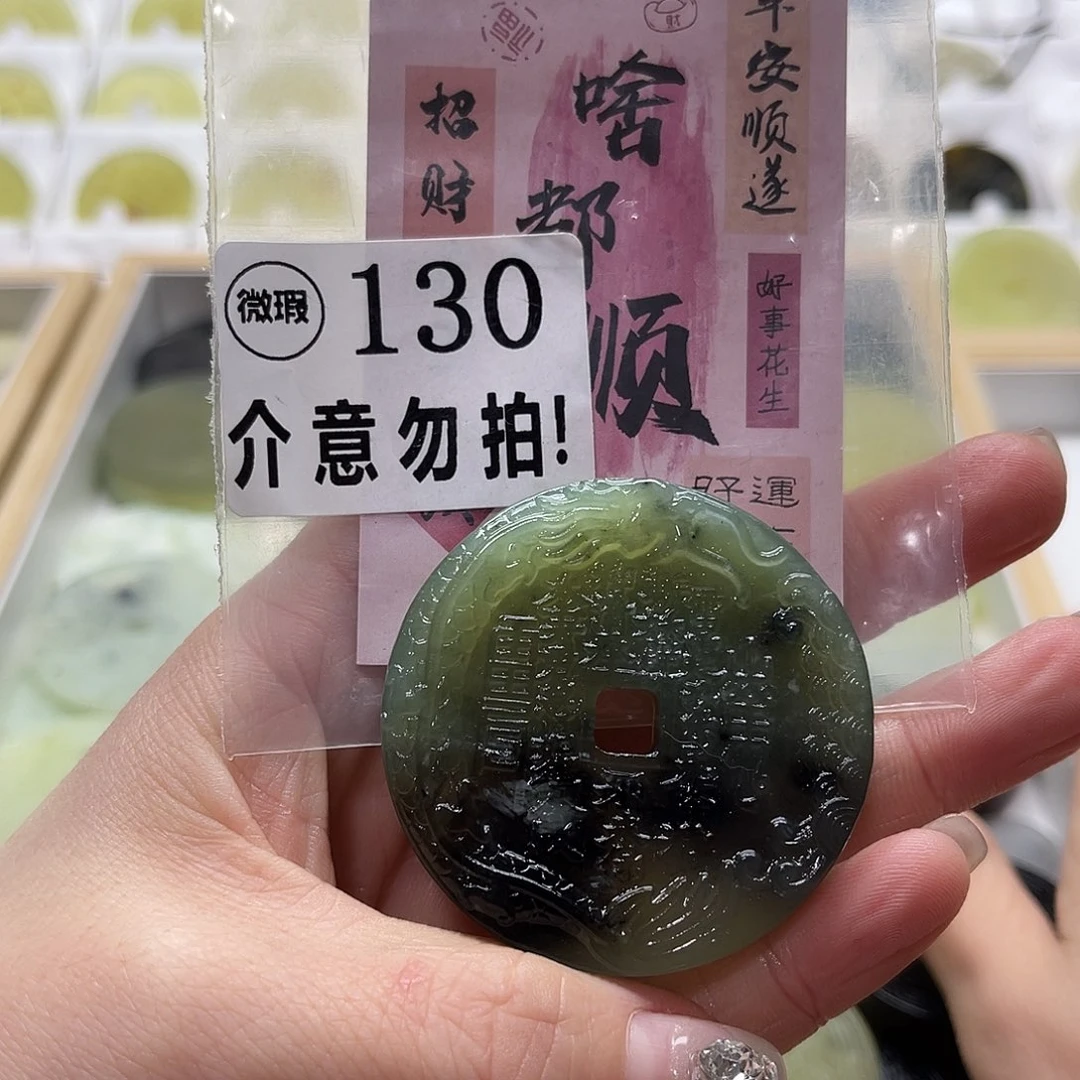 蛇纹石玉挂坠未镶嵌