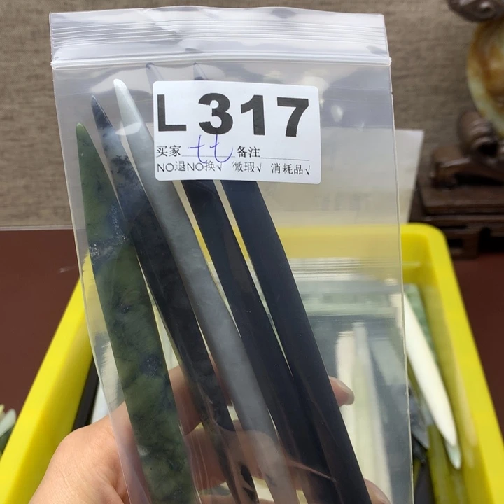 透闪石-蛇纹石玉发饰未镶嵌七*～