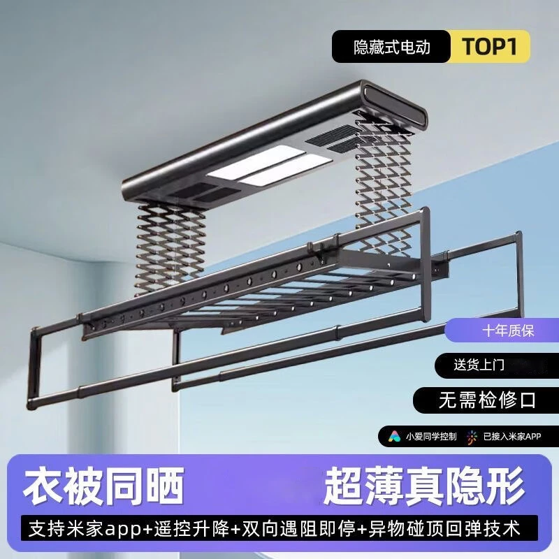 小爱智能电动晾衣架遥控全自动升降多功能室内阳台伸缩式晒衣杆