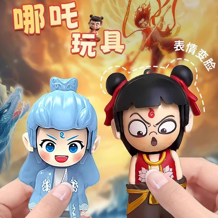 哪咤变脸创意玩具哪吒之魔童闹海电影敖丙周边按压变脸小公仔手办