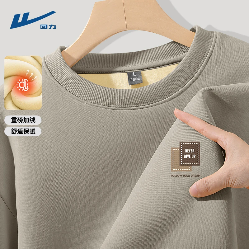 回力加绒卫衣男无帽冬季2025新款休闲运动装加厚秋冬装上衣男士Z