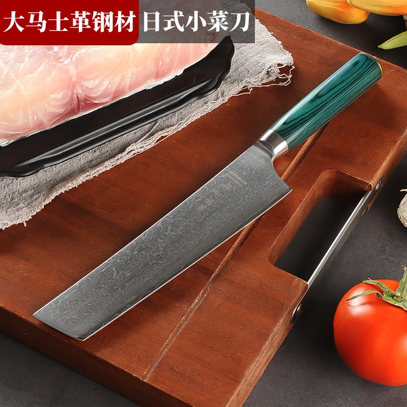 大马士革钢小菜切家用厨房女士超锋利多功能刀切肉片切菜水果刀具