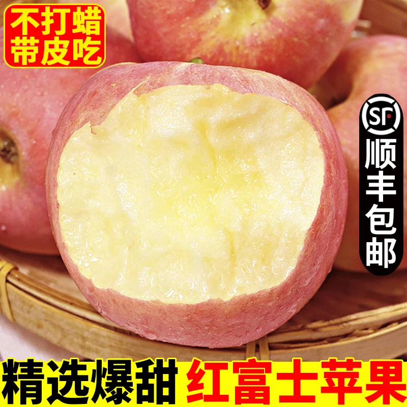 【顺丰包邮】山西头茬红富士苹果新鲜水果丑苹果当季应季脆甜多汁