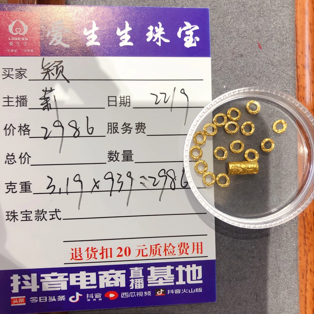 足金999素金吊坠古法盘缠！莉