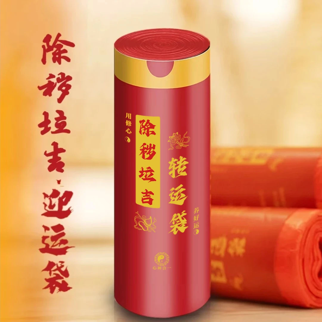 【除秽拉吉转韵袋】大号加厚提绳式免撕抽绳垃圾袋家用收纳厨房清洁