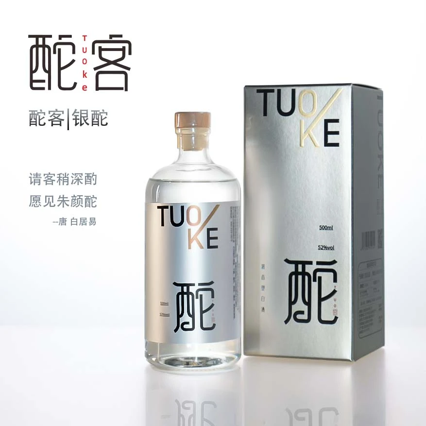酡客【经典】银酡浓香型52%vol纯粮固态法优级白酒礼盒装500ml