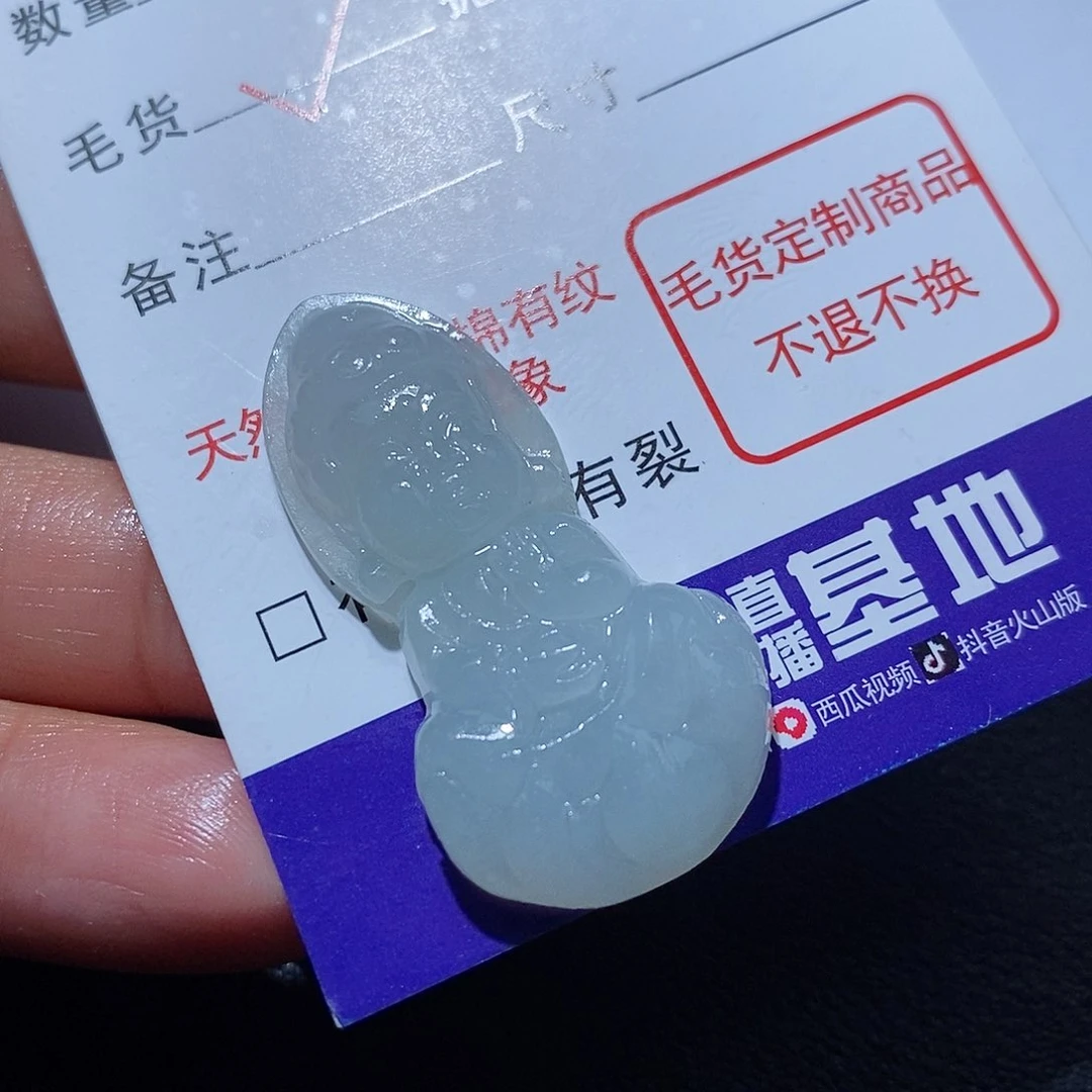 定制翡翠未镶嵌翡翠
