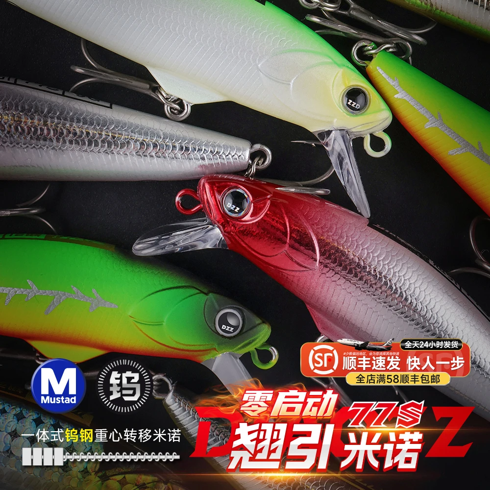 钓之猪路亚饵翘引米诺浮水缓沉钨钢重心转移远投慕斯达钩翘嘴假饵