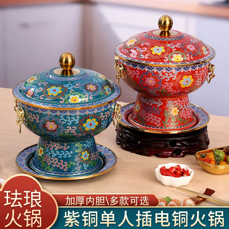 单人插电铜火锅新款珐琅彩新景泰蓝搪瓷紫铜涮肉电火锅小铜锅家用
