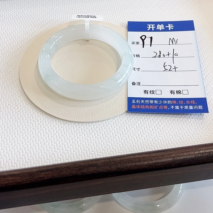 ****C石英质玉未镶嵌手镯～Mi