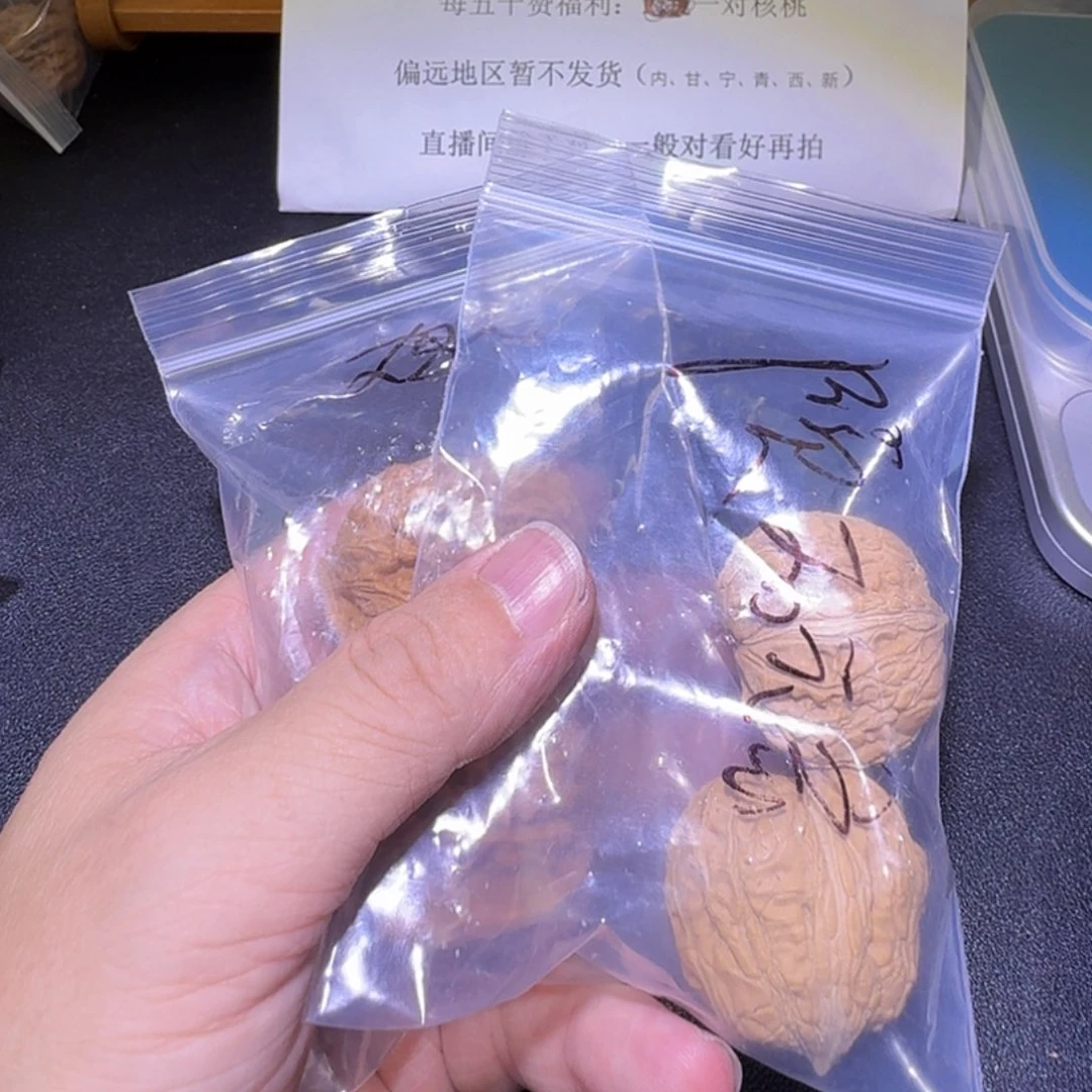 红***驴文玩核桃吊坠福利