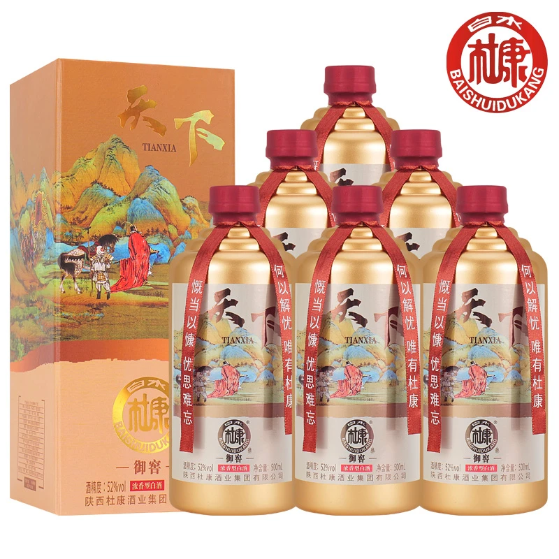 白水杜康御窖天下【春节送礼】52度浓香型白酒整箱52度500ml*6瓶