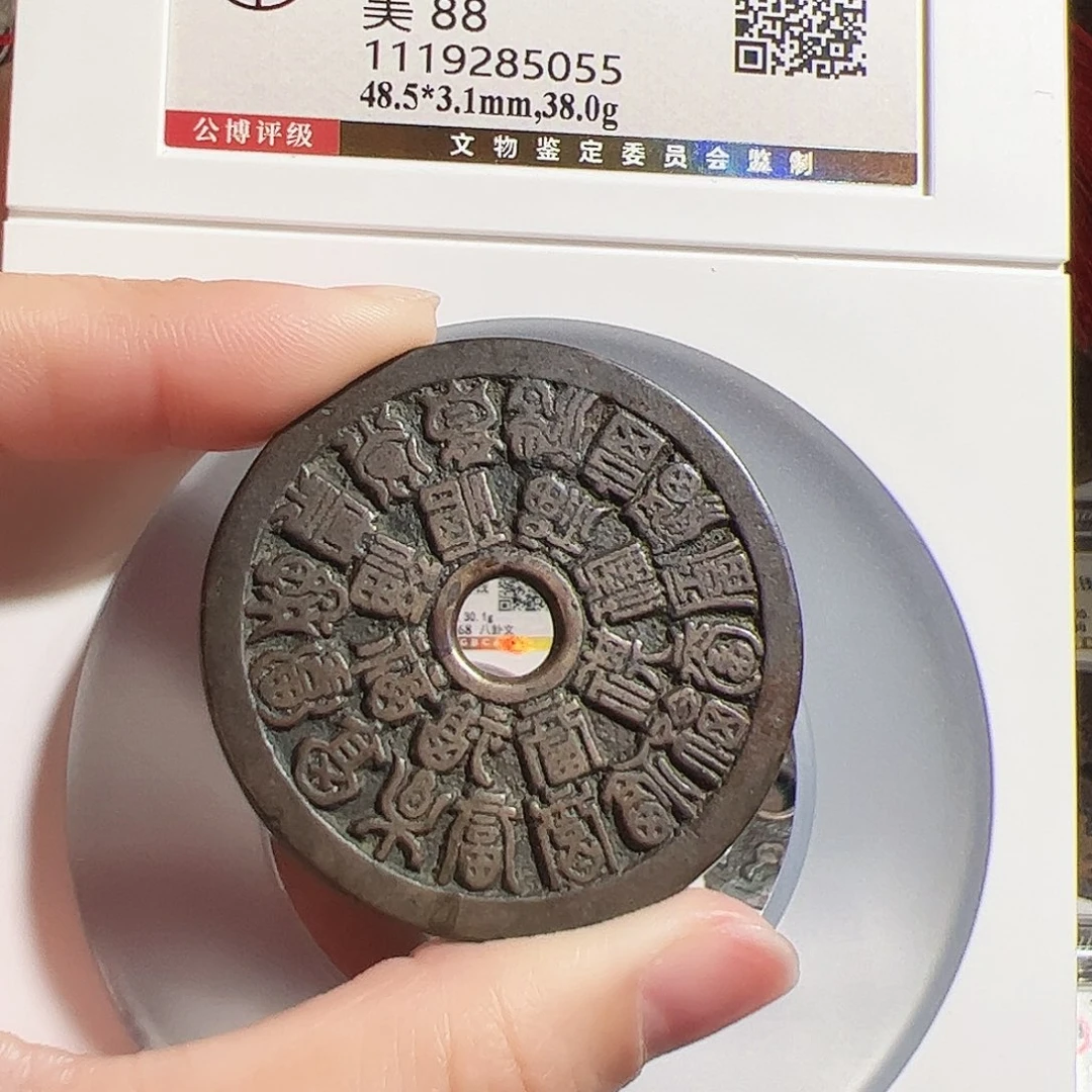 彬***海铜保真正品保证正品