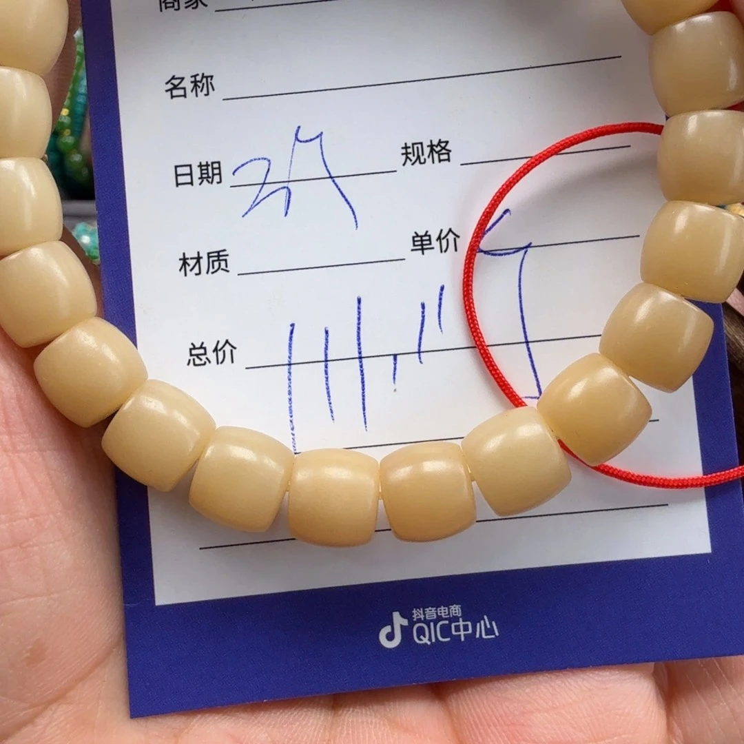 菩提根/象牙果手串手串