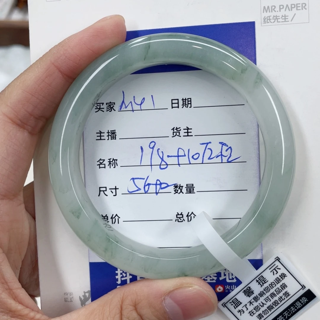 石英质玉手镯未镶嵌