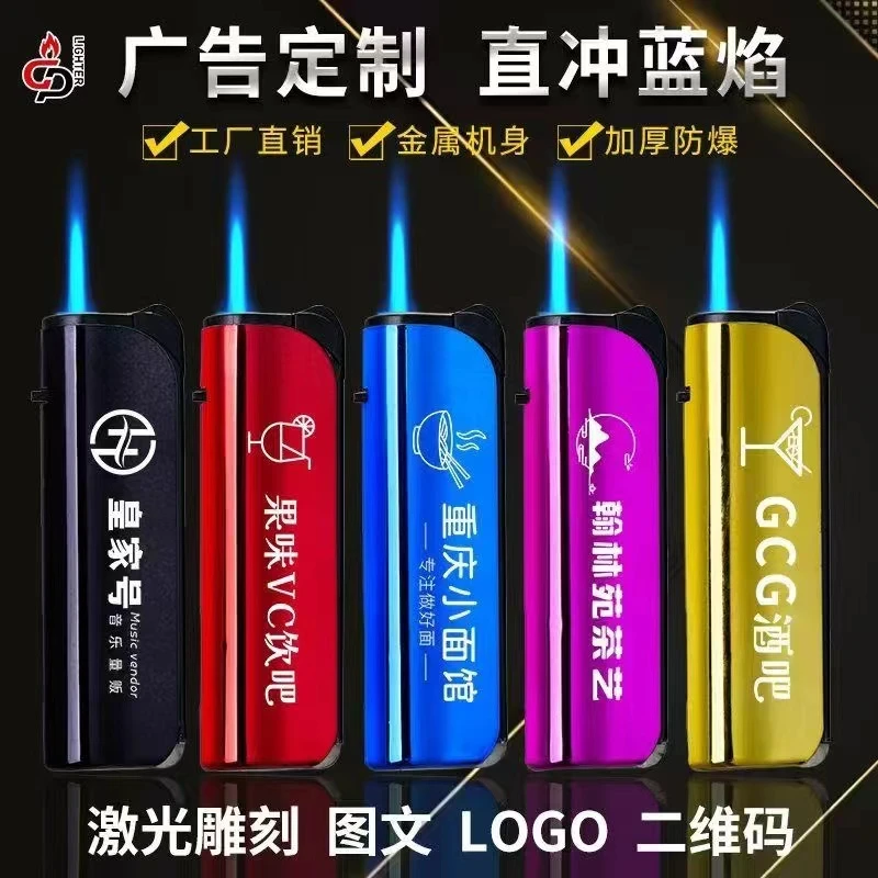 定制广告logo高端私人定制蓝焰直冲防风金属壳打火机