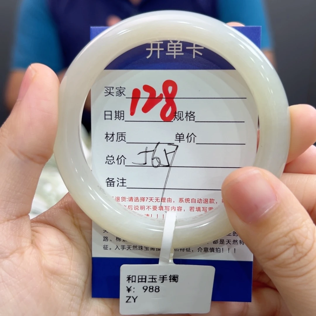 未镶嵌手镯和田玉