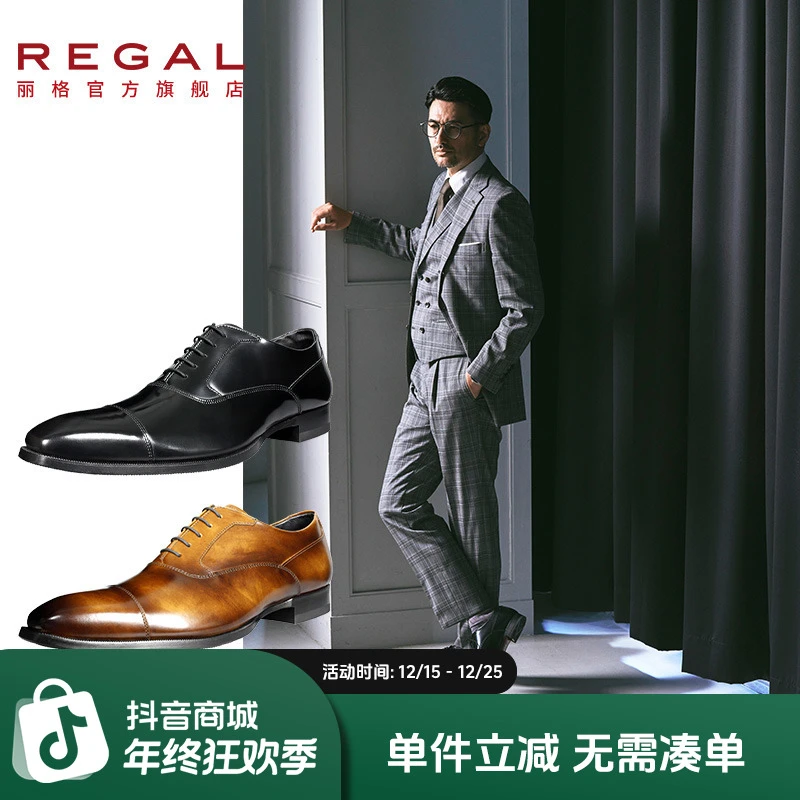 REGAL/丽格71DL日本制牛津鞋商务COOLMAX透气2024新品W21D后继版