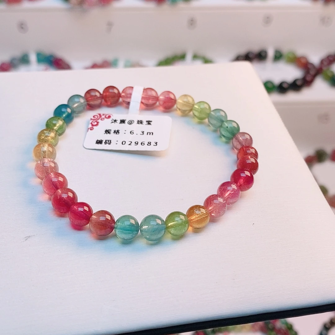 碧玺手链未镶嵌11号
