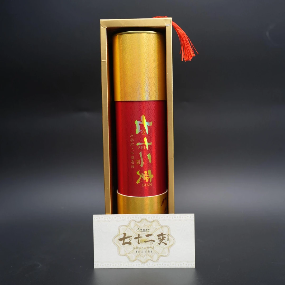 《西游记·七十二变》整版邮票折