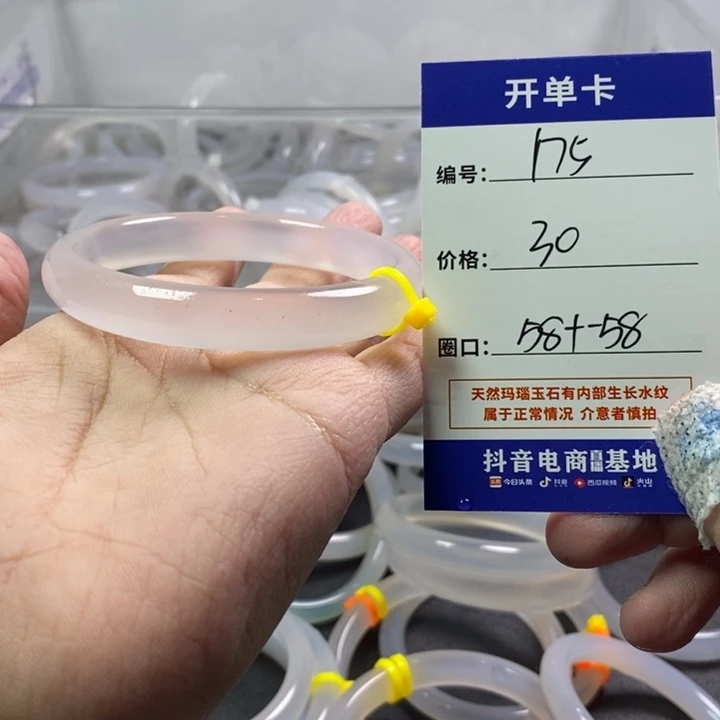 手镯玛瑙/玉髓未镶嵌